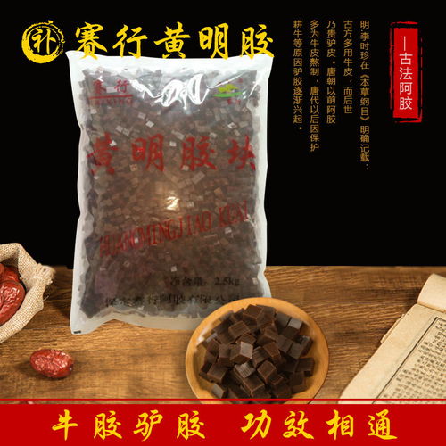 赛行2500g黄明胶 纯手工固元膏的匠心之选，滋补与实惠兼得