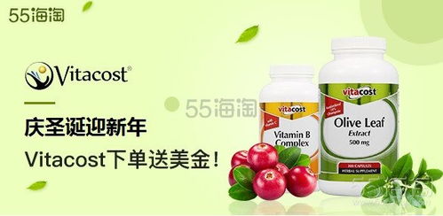 Vitacost 打造健康生活，一站购齐食品保健、美妆个护与母婴用品